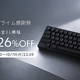 【Amazonプライム感謝祭】HHKBが感謝祭に参加！Classic Type-Sは過去最安値17%オフ 画像