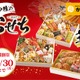 かつ雅、2027年おせち5種の予約開始！早期割引は11月30日まで 画像