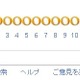 「Goooogle」ならぬ「Goooal」!? ～ グーグルで「World Cup」を検索すると… 画像