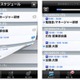 サイボウズ、iPhone用アプリ「サイボウズモバイル」を発表――オフライン状態でも閲覧可能 画像