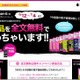 スターティアラボの電子ブック作成ソフト、新書無料公開の閲覧ソフトに採用 画像