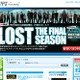 7月から日本でも放送開始～ひかりTVが「LOST」最終シーズンを見逃し配信 画像