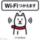 ソフトバンクのWi-Fiスポットサービス、イエローハット店舗で利用可能に 画像