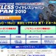 【Wireless Japan 2010（Vol.3）】「Wireless Japan 2010」開催！LTE・スマートフォンサミットも！ 画像