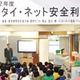 ALSI、夏休み期間限定で家庭向けフィルタリングソフトを無償提供 画像