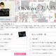 美人の悩みに答え、美人に悩みを相談できる「お悩み美人」＆「教えて美人」 画像