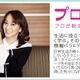 BIGLOBE、iPhone向けに生活情報番組を全世界配信 ～ 日本語、英語、韓国語の3ヶ国語対応 画像
