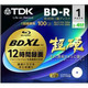 イメーション、「BDXL」対応100GBのBlu-rayディスクを9月に発売 画像