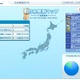 ウェザーニューズ、「打水感測2010」スタート 画像