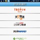 radiko.jp、Android版公式アプリを公開 画像