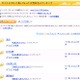 ダイエットをして美しくなった女性有名人、深田恭子が上位に 画像