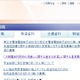 総務省、意味不明な意見募集――「光の道構想」論議で 画像
