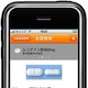 処方薬、市販薬を検索できるiPhoneアプリ――薬の色やパッケージ色などからも 画像