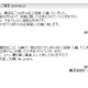 織田裕二、一般女性との結婚を発表 画像