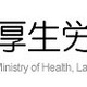 厚生労働省、ツイッターを開始……イベントや制度の告知に利用 画像