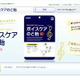 カンロ、のど飴の開発ストーリー記載の特設サイトオープン 画像