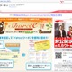 Yahoo！クーポンと共同購入サイト「Shareee」が連携開始 画像