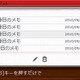 ジャストシステム、「Twitter」「Evernote」とATOKを連携させるツールを無償公開 画像
