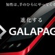 CCCとシャープ、エンタメコンテンツ会社「TSUTAYA GALAPAGOS」を共同設立 画像