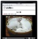 ニコニコ動画、HTML5による動画再生に対応……iPadで利用可能に 画像
