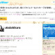 ファンのつぶやきにも気さくに返信……宇多田ヒカルTwitterが人気 画像
