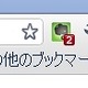 Evernote、ウェブクリッパーに新バージョン……同時検索機能とメール機能に対応 画像