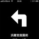 iPhone/iPad向け いつもNAVI にスクリーンセーバーモードを追加 画像