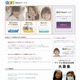 NEC、学校向け教育クラウドサービス「Nao Webサービス」発売……教材配信とブログ作成がセットに 画像
