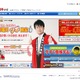 “家電芸人”土田晃之がプロデュースする「家電のツボ検定」 画像