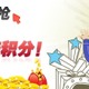 中国版楽天市場、「楽酷天」がオープン 画像