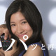 篠原涼子出演のソニーブルーレイ新CM！Webで先行公開 画像