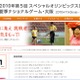 「スペシャルオリンピックス」日本大会が5日大阪で開幕……選手インタビュー動画も配信 画像
