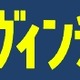 メディアファクトリー、電子書籍紹介に特化した「ダ・ヴィンチ 電子部」開設 画像