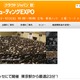 【クラウドEXPO（Vol.3）】今年は幕張メッセで開催のクラウドEXPO……基調講演にはマイクロソフトとセールスフォース 画像