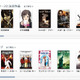 アップル、日本でiTunes Storeから映画購入・レンタルが可能に……1番組200円から 画像