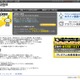 ニコ生で田原総一朗×中村伊知哉「激論デジタル教育は必要か？」 画像