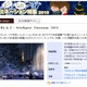 クリスマスへカウントダウン！全国約400ヵ所のイルミネーションスポットを紹介 画像