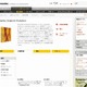 富士通、シマンテックの技術をクラウドサービスやサーバに採用……「Endpoint Protection」「Backup Exec」 画像