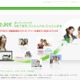 ジグノシステム、オンラインストレージサービス「FileJet」を開始 画像