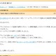 mixiにメールアドレスからマイミクを検索する機能登場 画像