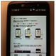 スターティアラボ、電子書籍作成ソフト『デジタリンク アクティブック』がAndroidに対応 画像