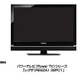 東芝、インドの液晶テレビ市場で10％獲得を目指す 画像