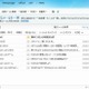 マイクロソフト「Windows Live」、最新版への移行を完了……全ユーザーがOffice Web Appsを利用可能に 画像