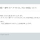 ソフトバンク回線で経路障害発生……孫社長のツイートに対して非難が殺到 画像