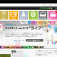 SCE、PS3で地デジを楽しめる「torne（トルネ）」のアップデート……Twitter機能を追加 画像