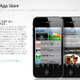 日本書籍出版協会など、App Storeの「デジタル海賊版」でアップルを批判 画像
