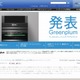 EMCジャパン、超並列処理を採用しペタバイト・クラスまで対応できる統合型DWH「EMC Greenplum DCA」を発表 画像