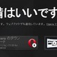 Opera、デスクトップブラウザ「Opera 11」正式版の提供を開始 画像