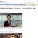 鈴木寛副大臣「未来への投資予算を確保」…文科省が動画7本公開 画像