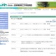 JAPET「教育用コンピュータ等に関するアンケート調査報告書」を公開 画像